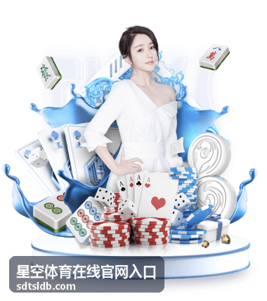 星空体育在线官网入口 专业数据服务